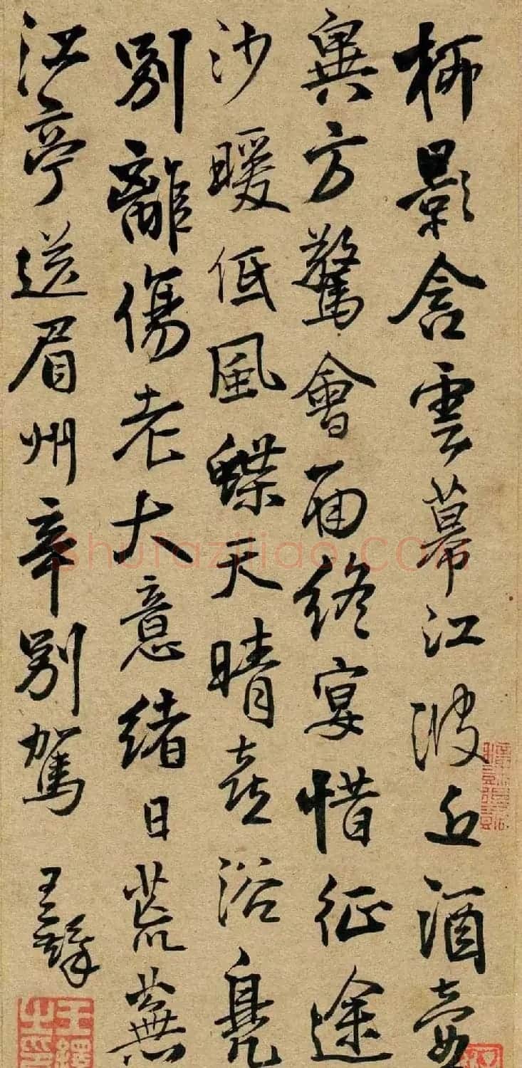 王铎行书《江亭送眉州辛别驾》 | 名家书法作品精选