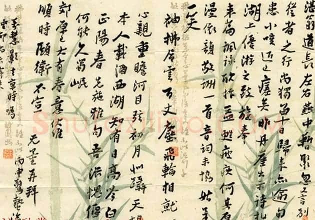 谢无量手迹欣赏《致马一浮书札》 | 名家书法作品精选