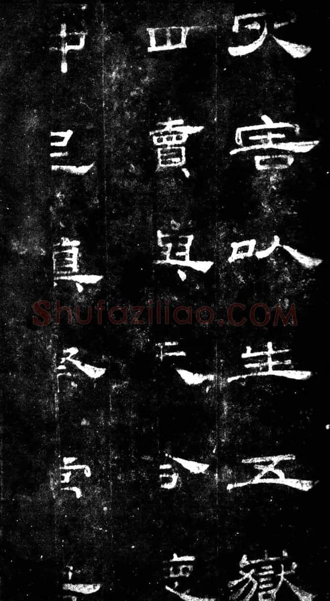 汉代隶书欣赏《旧拓汉桐柏庙碑》 | 书法碑帖