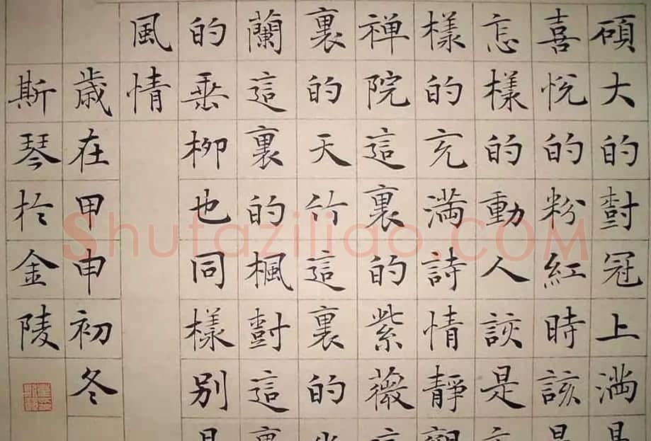 安徽韦斯琴书法作品欣赏 | 书法作品赏析