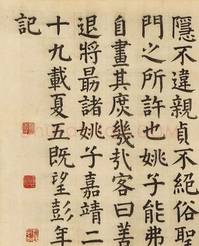 明代彭年楷书《云川记》 | 名家书法作品赏析