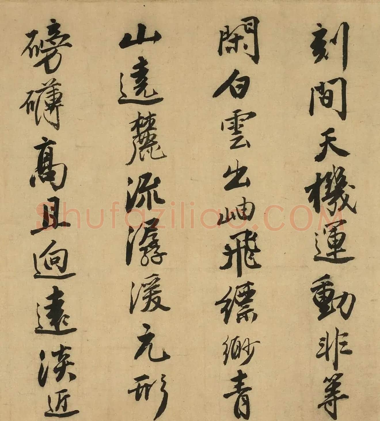 唐寅行书《跋宋王诜江山叠翠图》 | 毛笔书法作品
