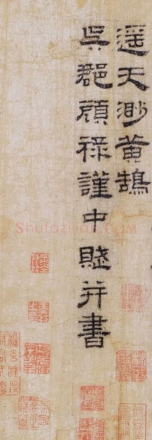 元末明初顾禄隶书《商山四皓赋》 | 书法作品欣赏