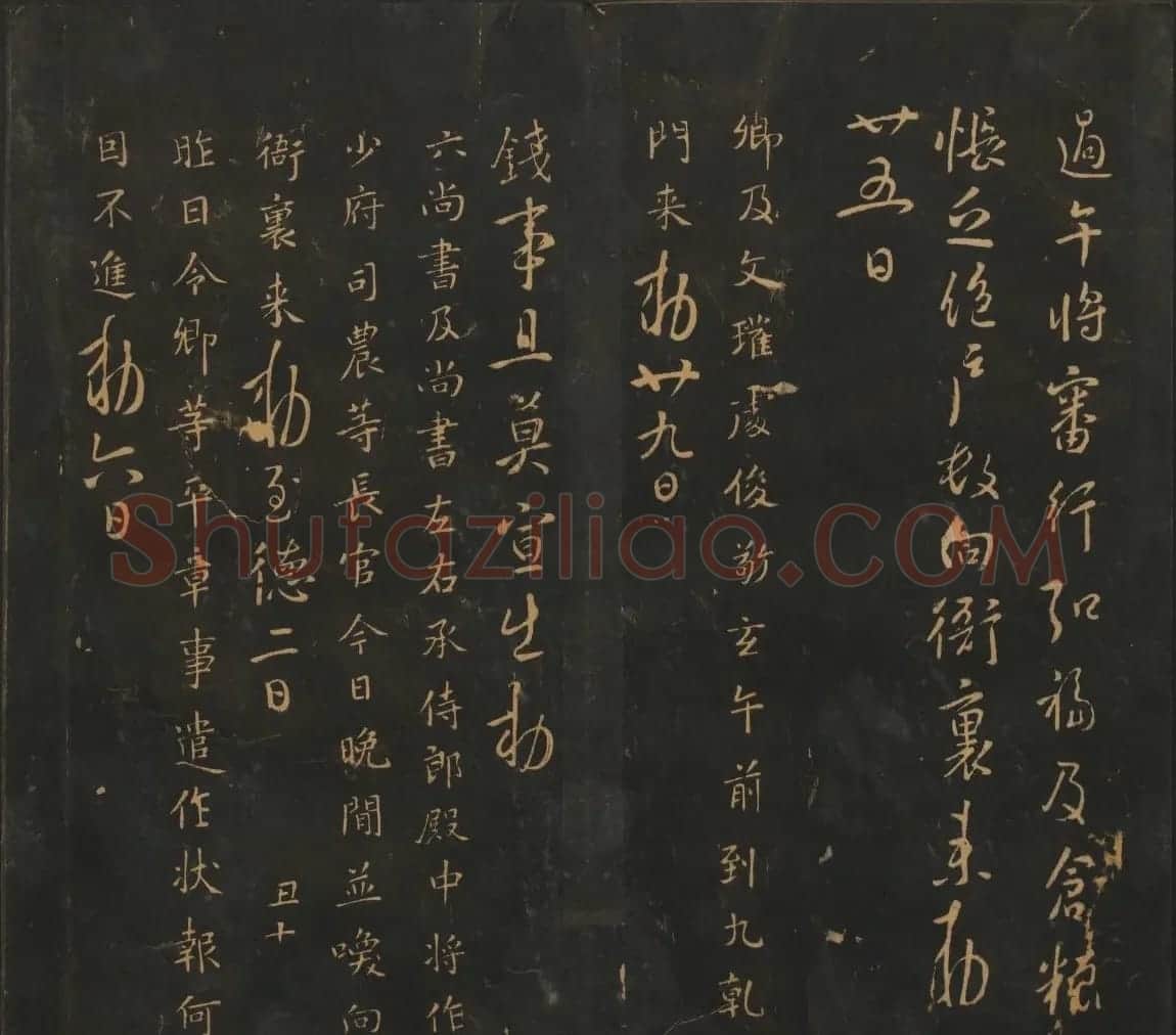 明刻法帖《宝贤堂集古法帖》两卷合辑 | 书法碑帖
