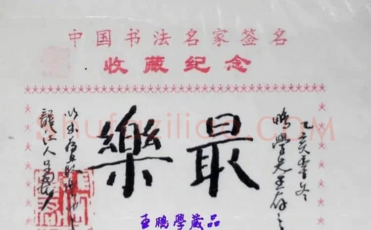 张呈君书法题签小品 | 书法名家作品欣赏