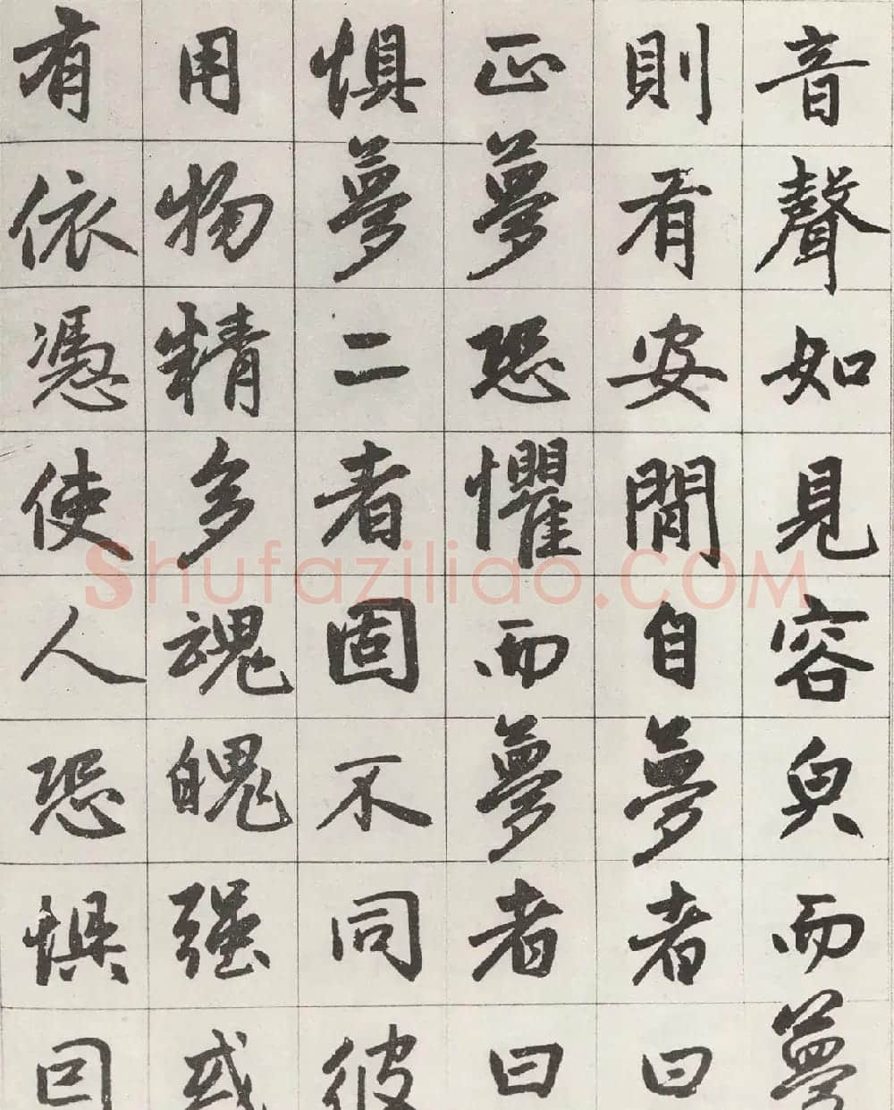 赵孟頫书《宝云寺记》墨迹本2种 | 书法名家作品鉴赏