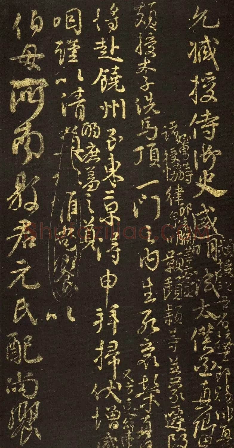 颜真卿行书《祭伯父文稿》拓本 | 书法名家作品鉴赏
