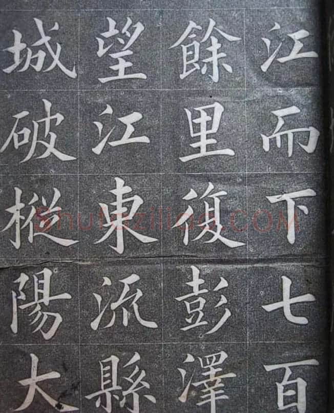 黄自元楷书书法欣赏《李朝斌传》 | 名家书法作品赏析