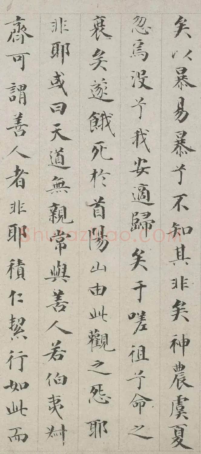 成亲王小楷书法作品欣赏《伯夷列传》 | 名家书法作品赏析