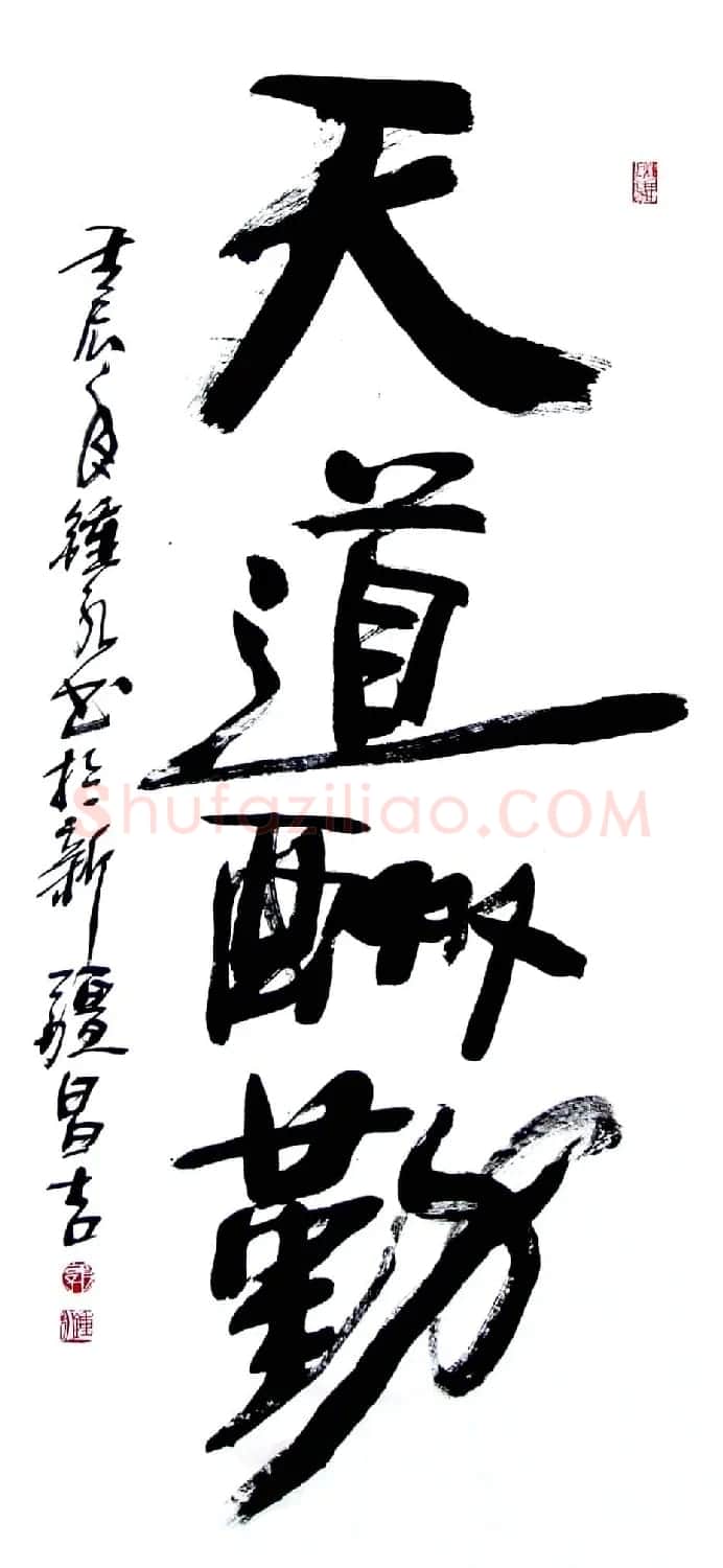 风流墨客郭钟永书法作品42幅 | 书法作品欣赏