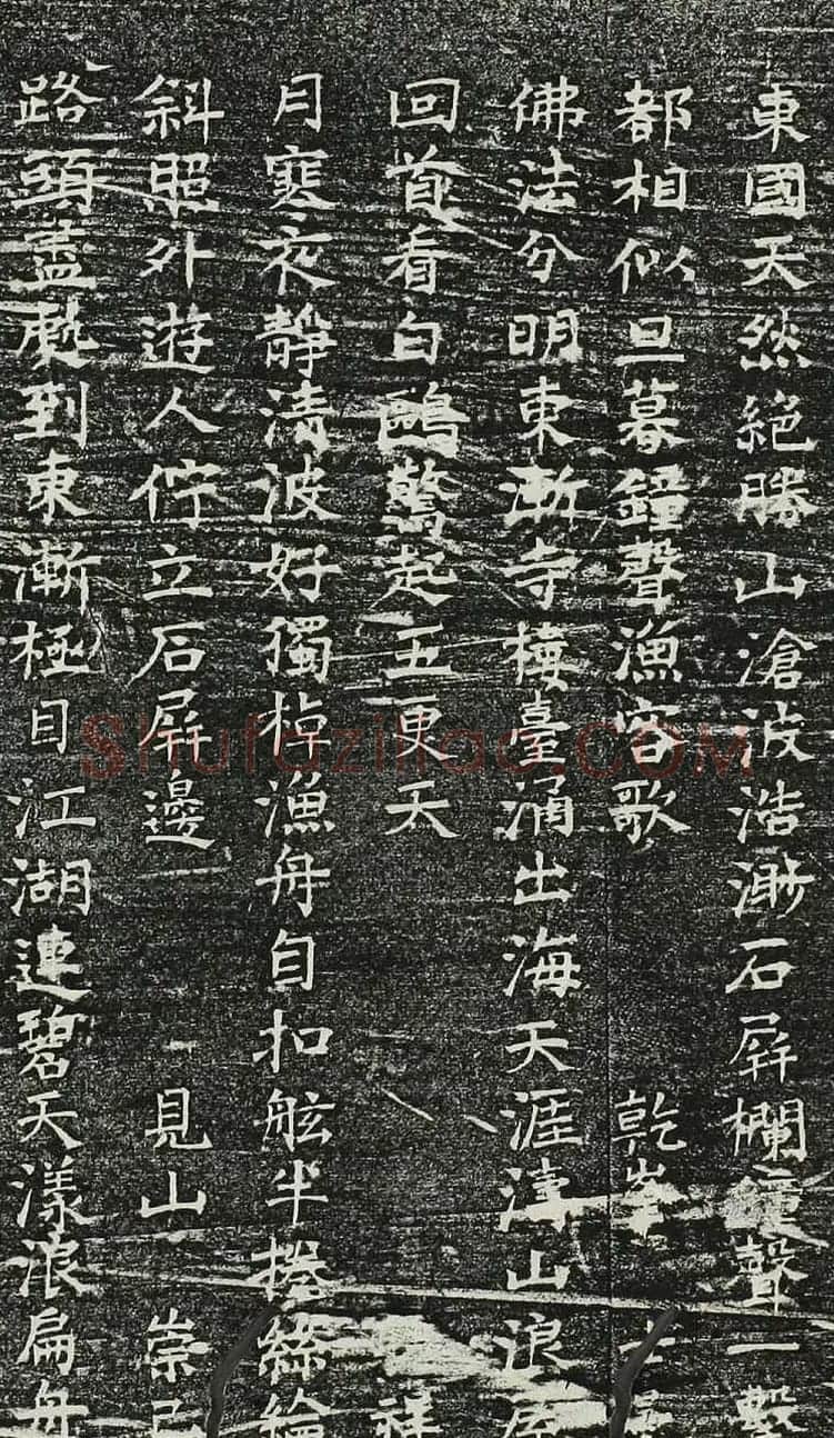 妙慈弘济大师一山一宁书法《唱和诗》 | 书法作品欣赏