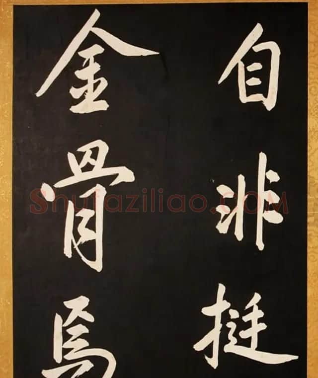康熙御临黄庭坚行书步虚词赐蒋廷锡 | 书法碑帖