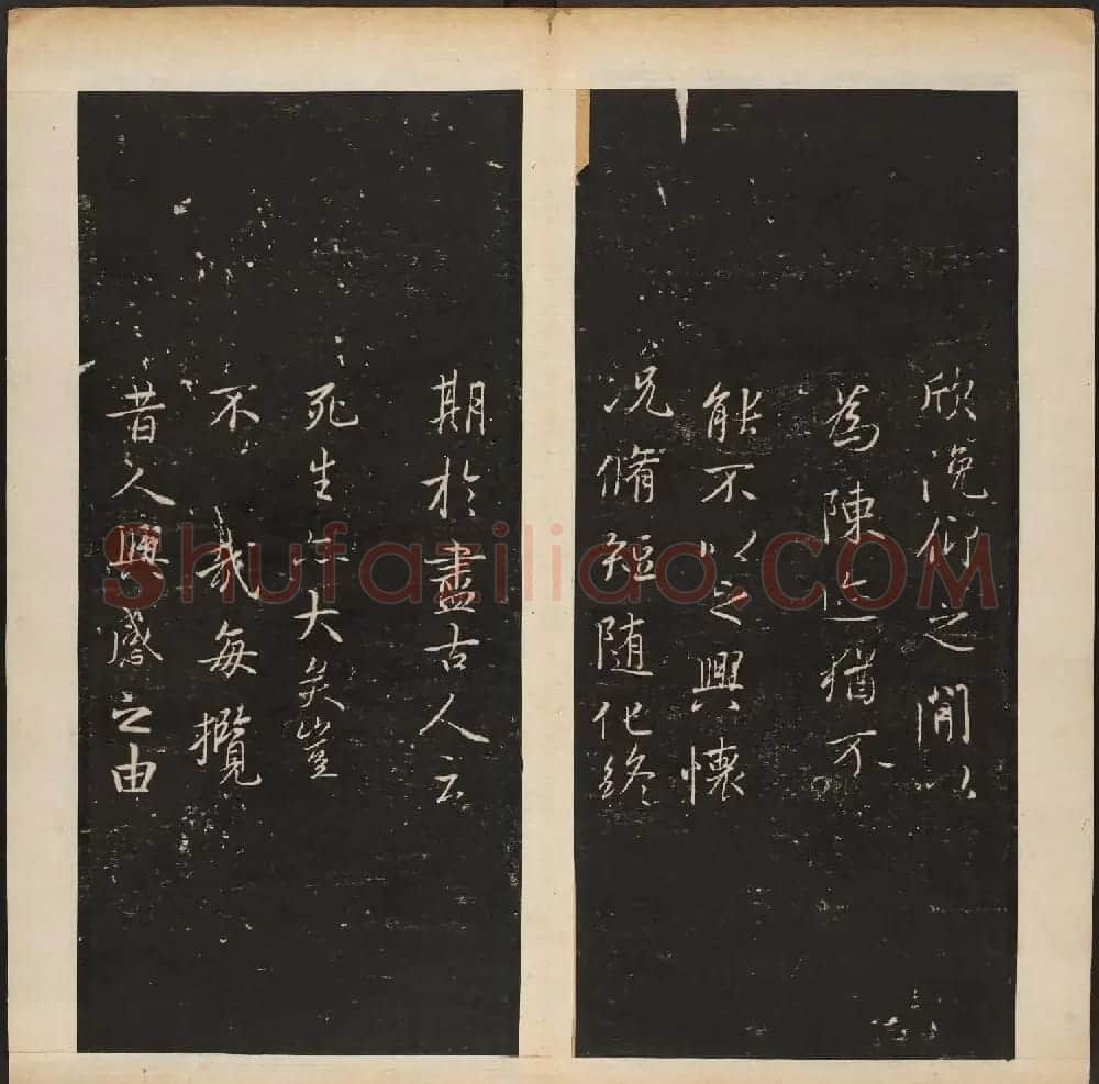 明代陈甫伸辑《渤海藏真帖》第一二册合辑 | 书法碑帖