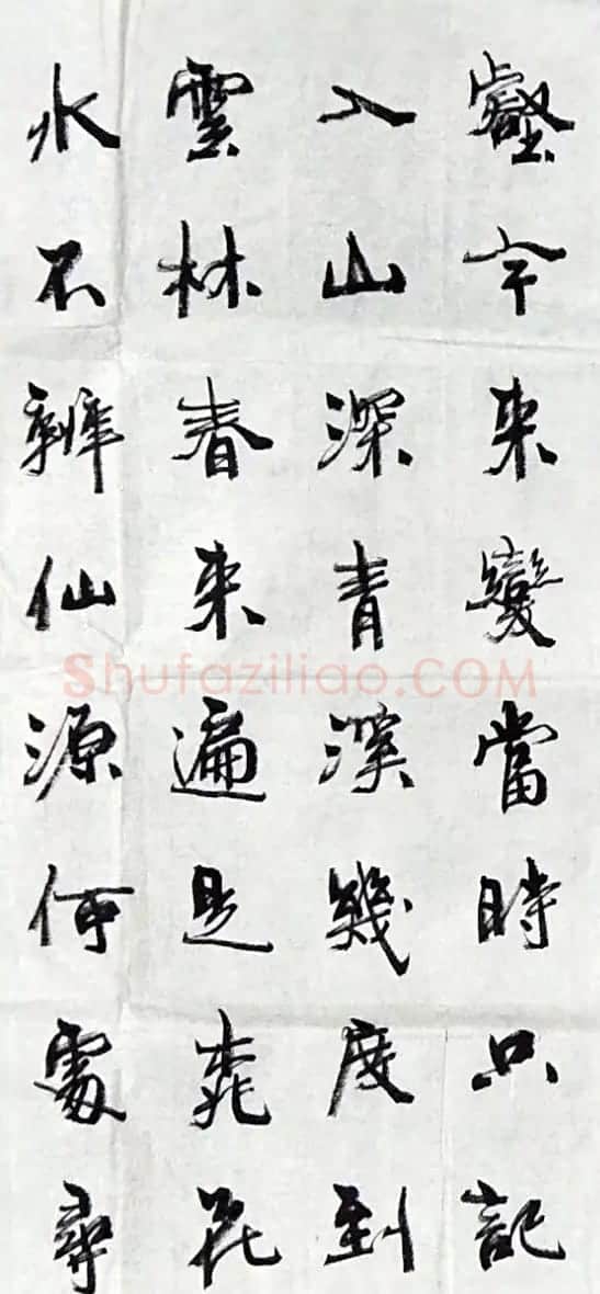 周慧珺书法《桃源行》 | 软笔书法作品