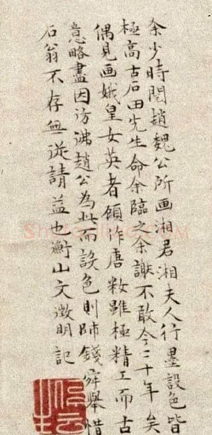 文徵明48岁小楷字画《湘君湘夫人图》 | 传世书法作品欣赏
