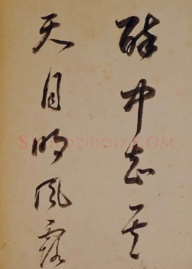 董其昌行草书法欣赏《醉翁操》 | 名家书法作品赏析