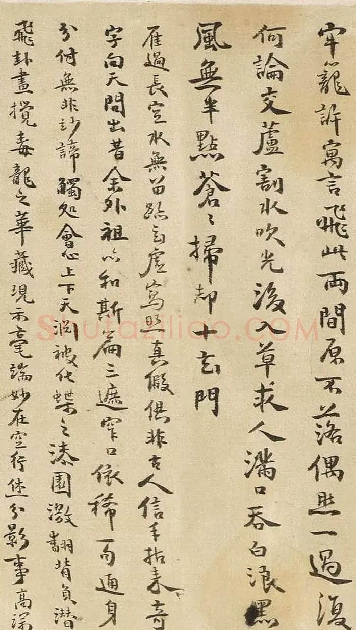 清代方以智行楷书水中雁字十五首卷 | 书法长卷