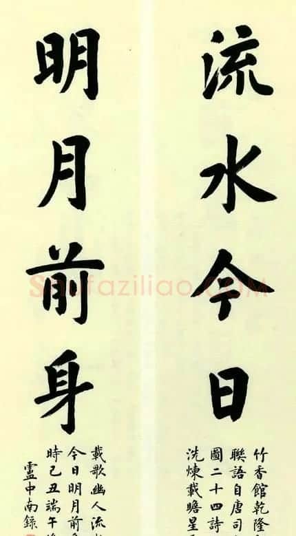 故宫百联:卢中南楷书联欣赏 | 名家书法作品赏析