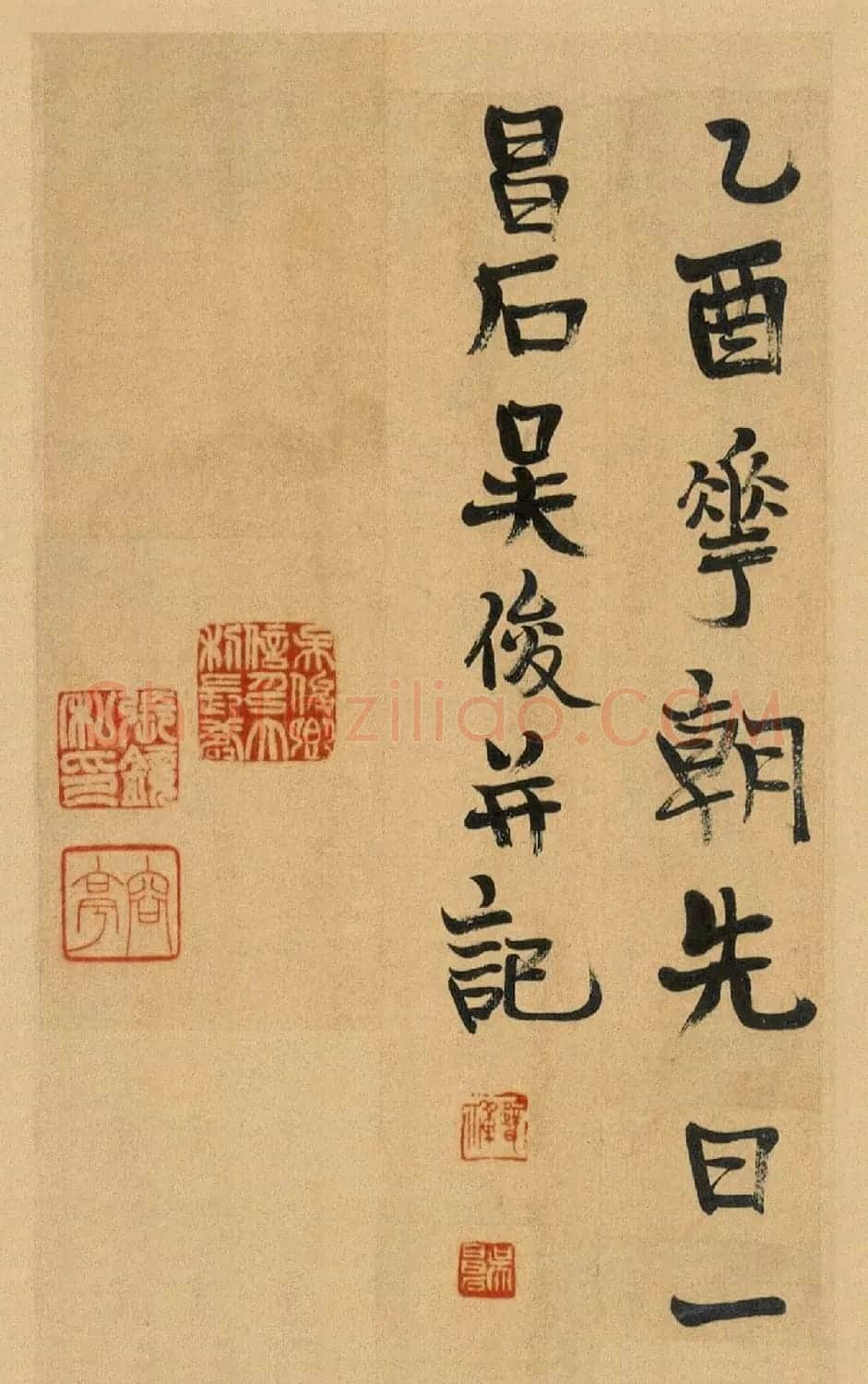 吴昌硕篆书册《吴仓石篆书小戎章》 | 软笔篆书字帖