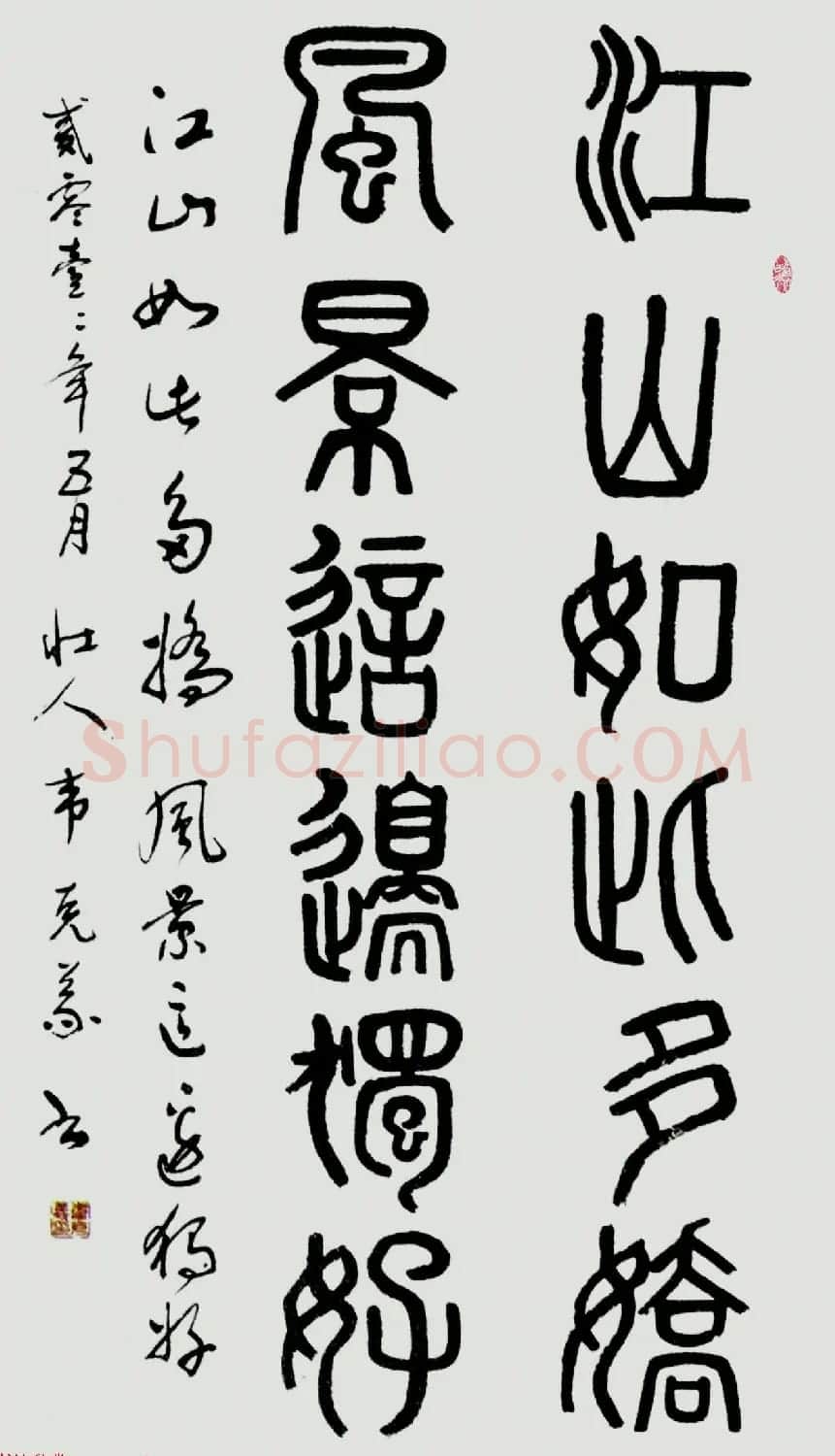 广西书协主席韦克义书法作品欣赏 | 书法作品欣赏