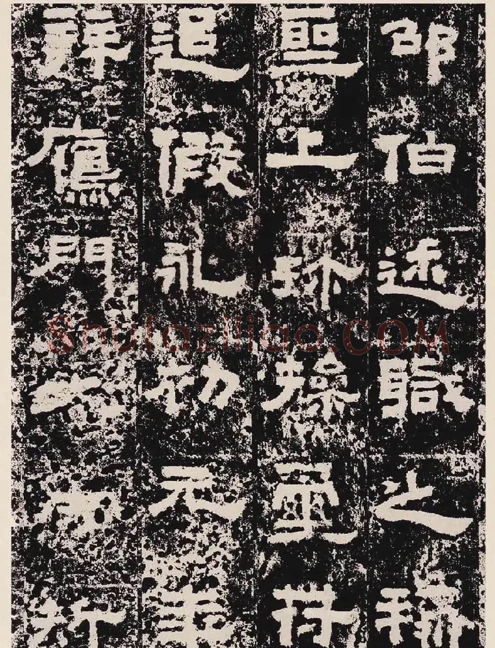 汉隶珍品《汉故雁门太守鲜于璜碑》 | 书法碑帖