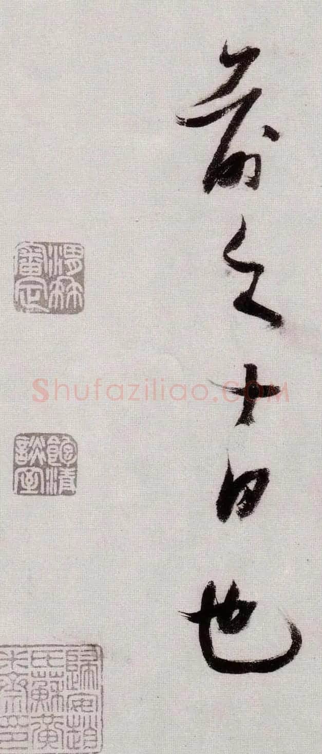 张瑞图行草书法《感辽事作六首》 | 名家书法作品赏析