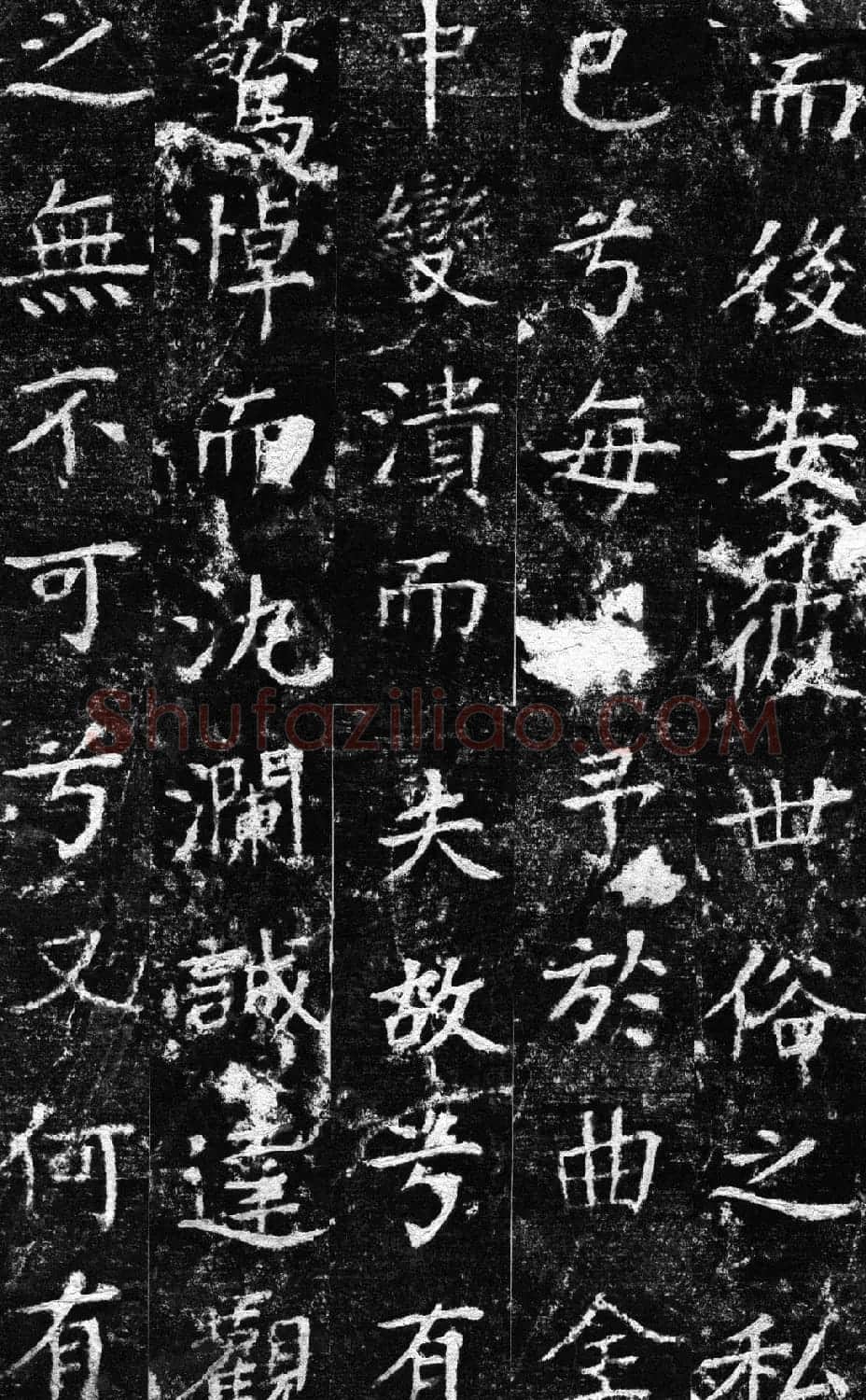 苏辙书法拓本《超然台赋》 | 书法碑帖