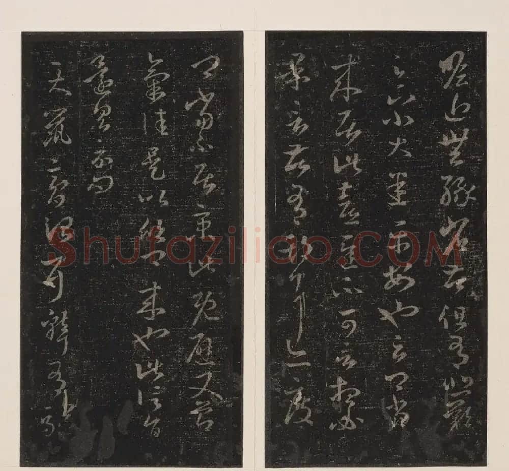 北山十宝7:东晋王羲之十七帖 | 书法碑帖