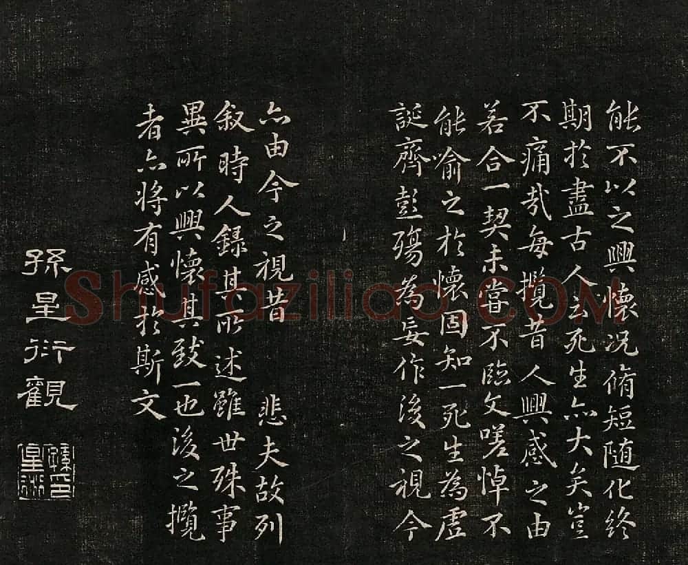 成亲王法书诒晋斋采珍帖第一册 | 书法碑帖