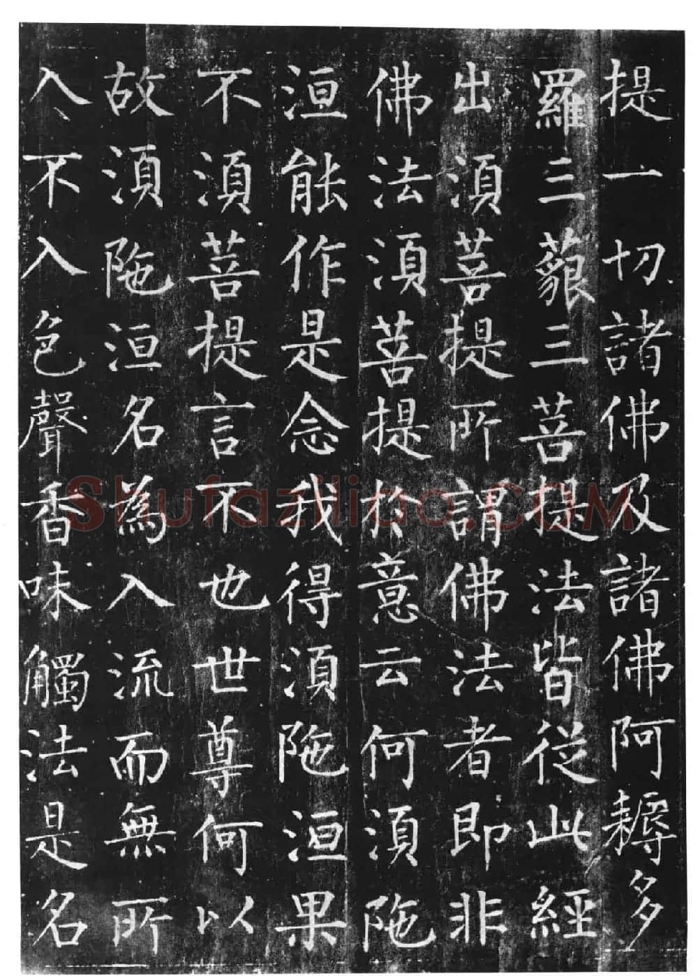 柳体楷书字帖《柳公权金刚经》 | 软笔楷书字帖