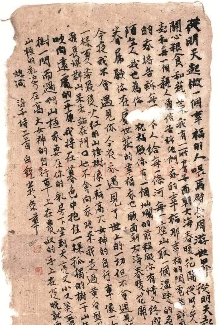 70后女博士白锐书法作品 | 毛笔书法作品