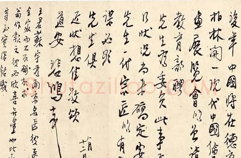 徐悲鸿致齐白石信札墨迹欣赏 | 名家书法作品赏析