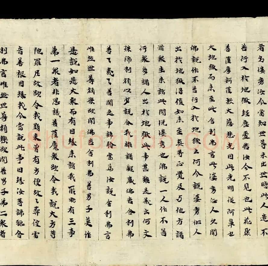 敦煌写经《大方等陀罗尼经卷第一》英国藏本 | 敦煌写经欣赏