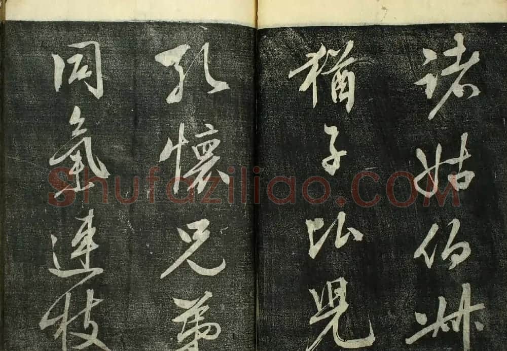 日本广泽滕慎行书字帖欣赏《千字文》 | 毛笔行书字帖