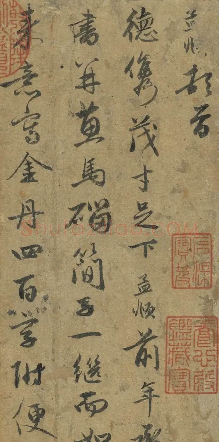 赵孟頫行书尺牍《致茂才札》册 | 名家书法作品精选