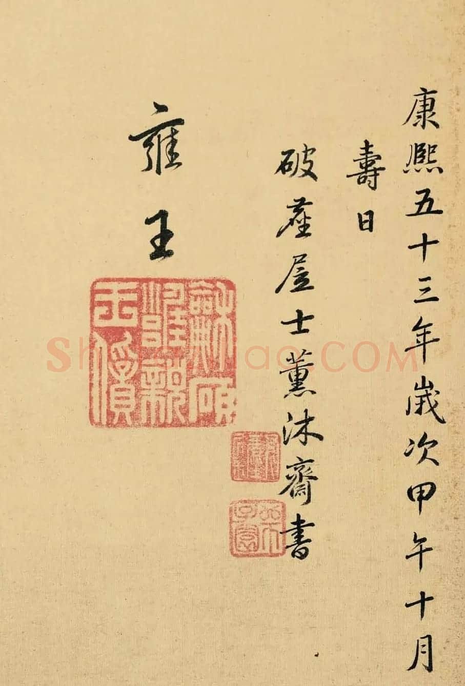 雍正皇帝书法真迹《金刚般若波罗蜜经》 | 书法名家作品欣赏