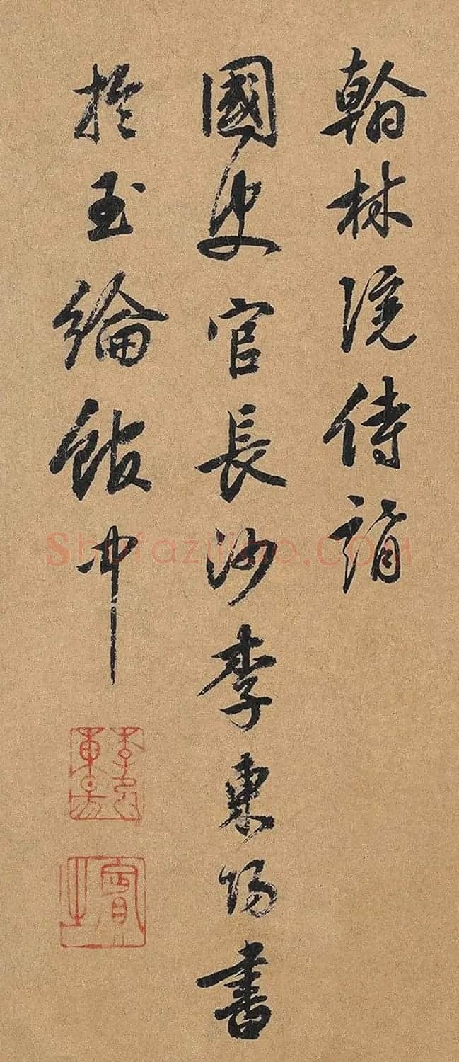 明代李东阳篆书题卷首4幅 | 书法名家作品欣赏