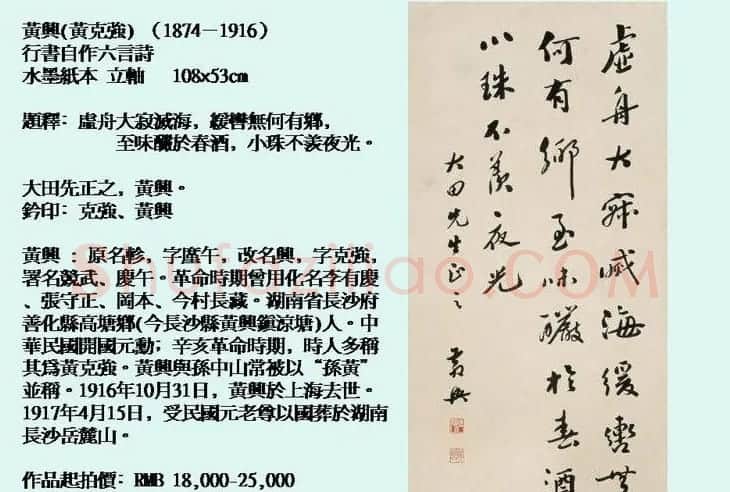 近现代中国书法拍卖精品欣赏 | 书法作品欣赏