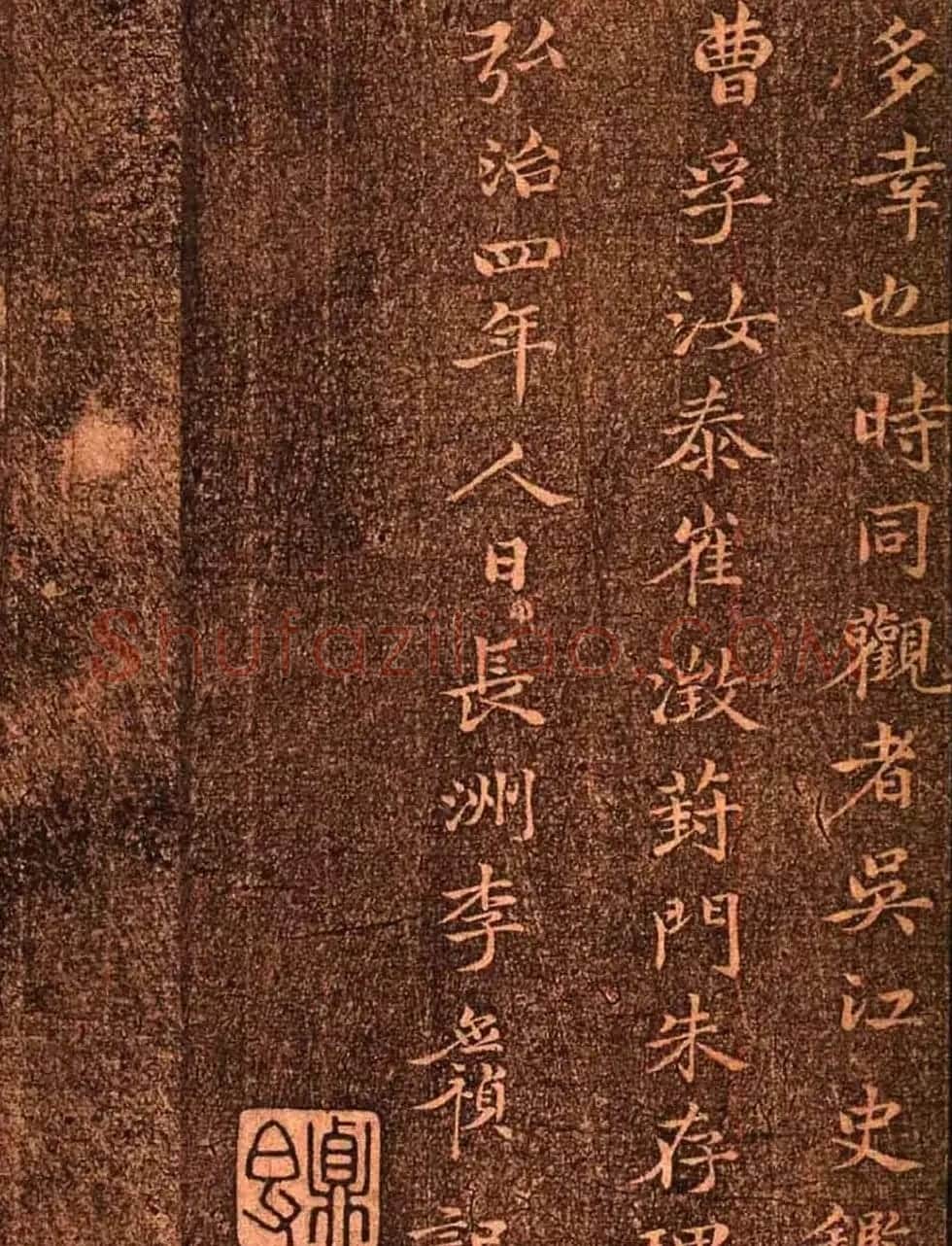 明代墨拓《真赏斋法帖火前本》 | 书法碑帖