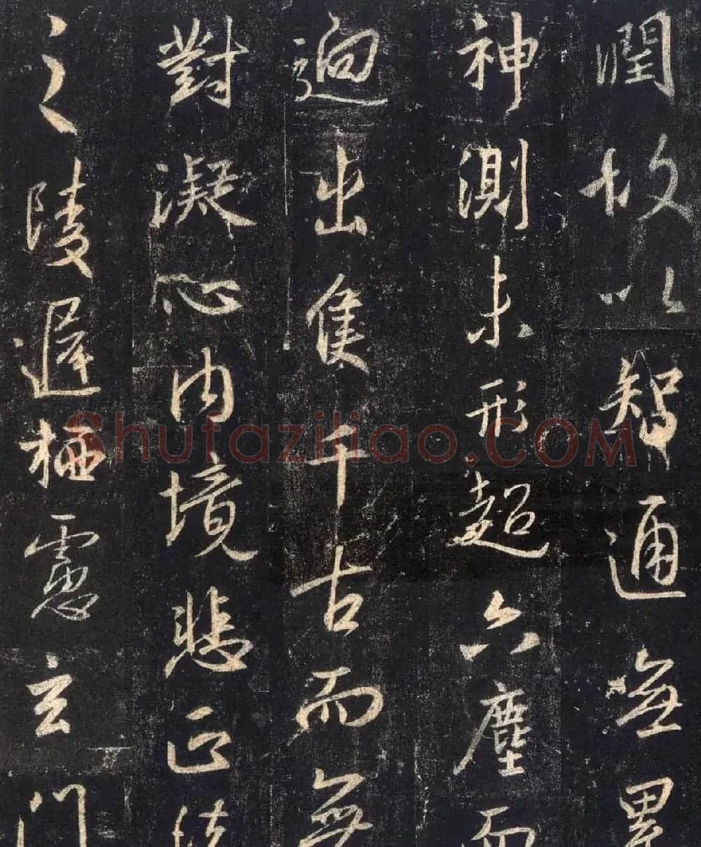 怀仁集王羲之《三藏圣教序》高清字帖 | 软笔行书字帖