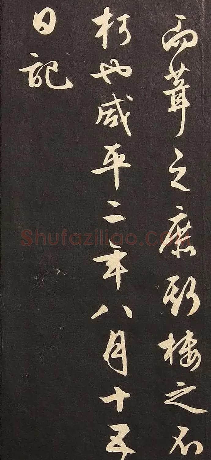 文徵明75岁行书册页《黄州竹楼记》 | 书法名家作品欣赏
