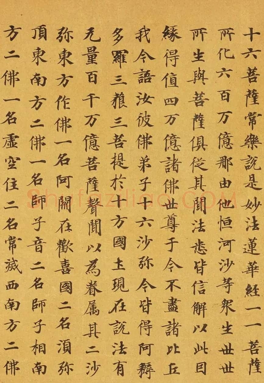 唐代马元礼小楷《妙法莲华经卷第三》 | 敦煌写经鉴赏