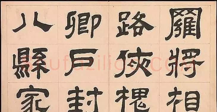 明代文彭64岁隶书千字文 | 名家书法作品赏析