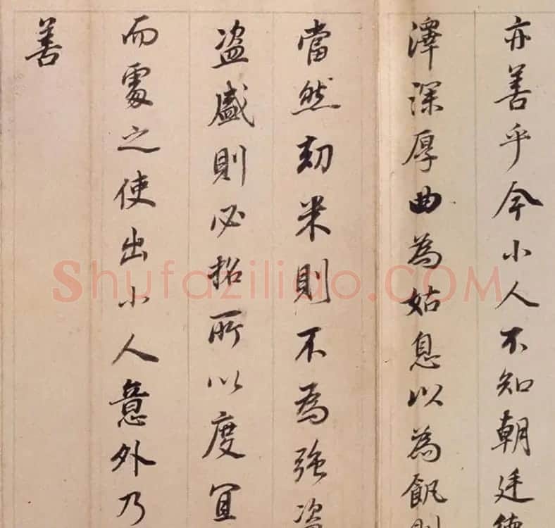 董其昌右米元章剳子蝇头书+临写草书数则 | 书法名家作品鉴赏