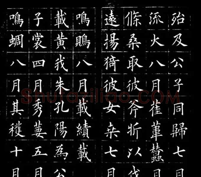 冯誉骥书法碑帖欣赏精品小楷四种 | 书法碑帖