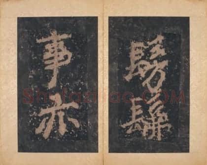 宋拓南朝瘗鹤铭 | 故宫铭刻类藏品