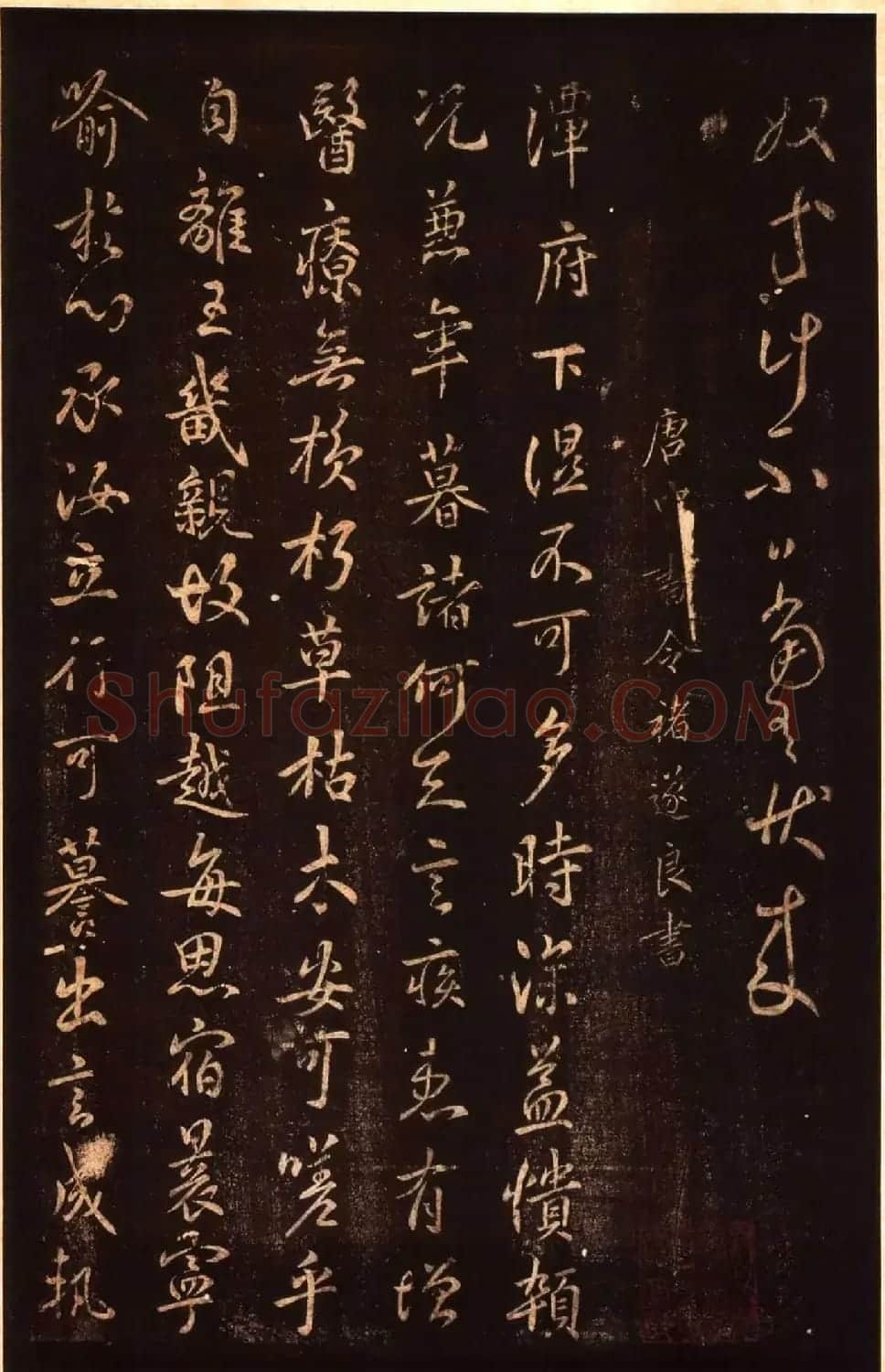 太清楼帖 故宫博物院藏杨氏海源阁宋拓本 | 书法碑帖
