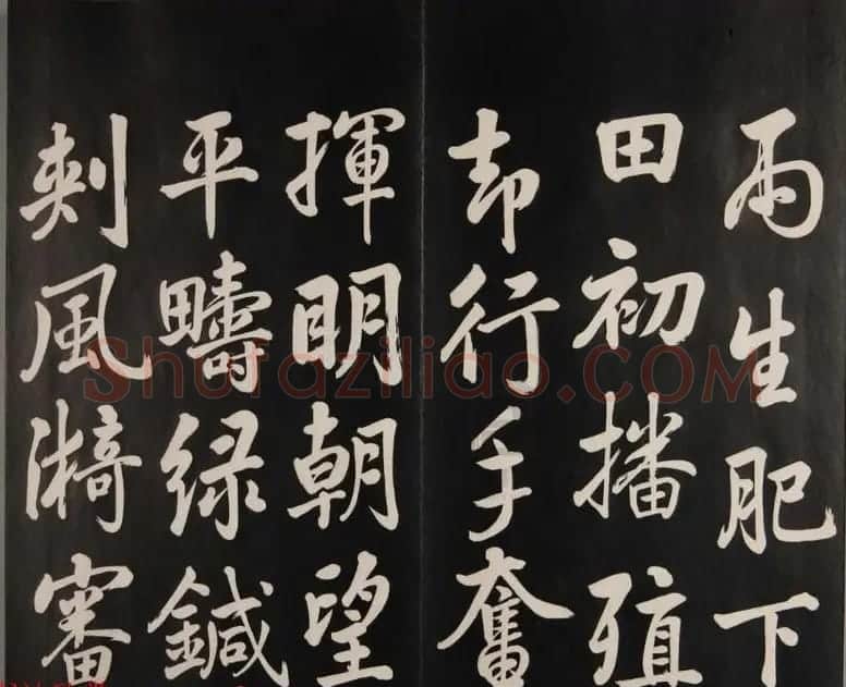张照自书诗文欣赏《钦定天瓶斋法帖》十册 | 书法碑帖