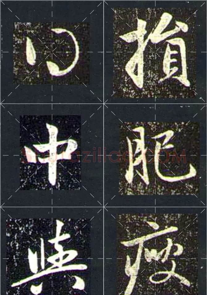 赵孟頫行书字帖米字格兰亭十三跋 | 软笔行书字帖
