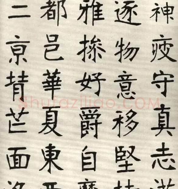 张裕钊楷书字帖欣赏《千字文》 | 软笔楷书字帖